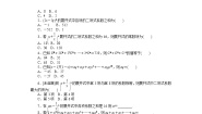 高中数学北师大版 (2019)选择性必修 第一册4.2 二项式系数的性质课后复习题