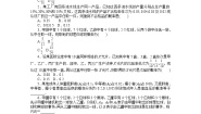 高中数学北师大版 (2019)选择性必修 第一册1.3 全概率公式当堂检测题