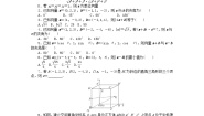 数学选择性必修 第一册2.2 空间向量的运算同步测试题