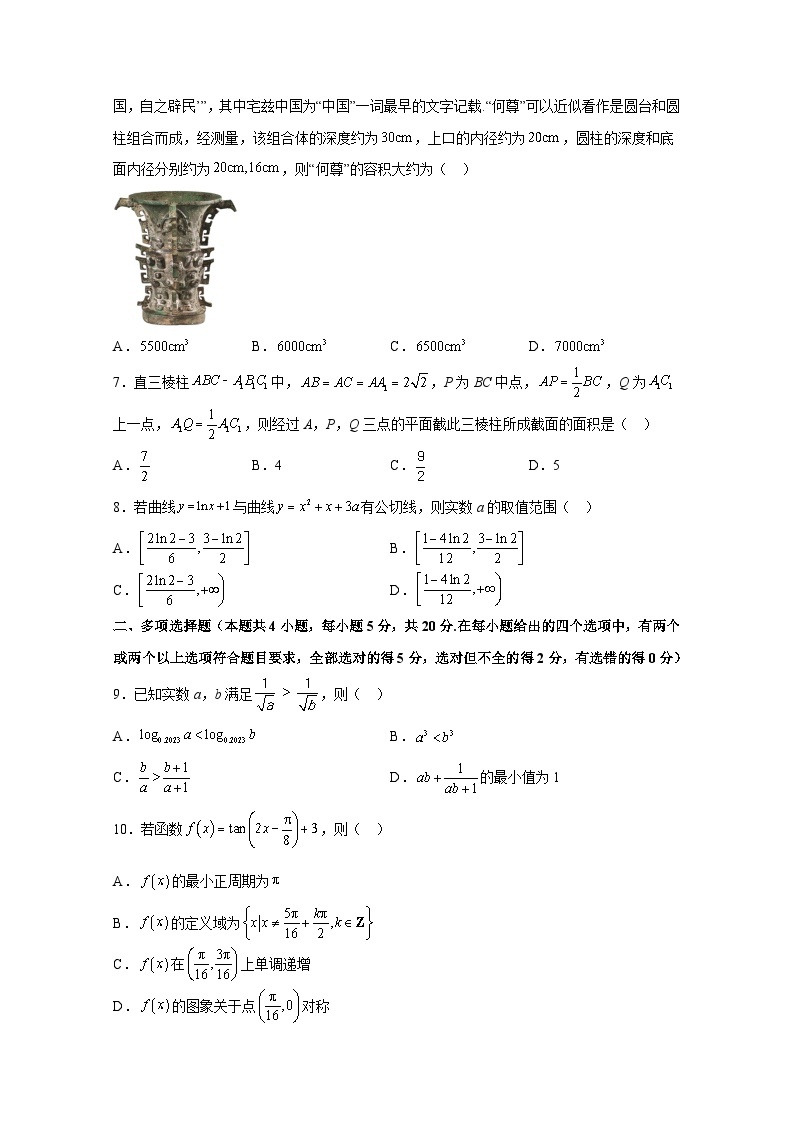 河北省保定市高中2024届高三上册期末数学检测试卷（附答案）02