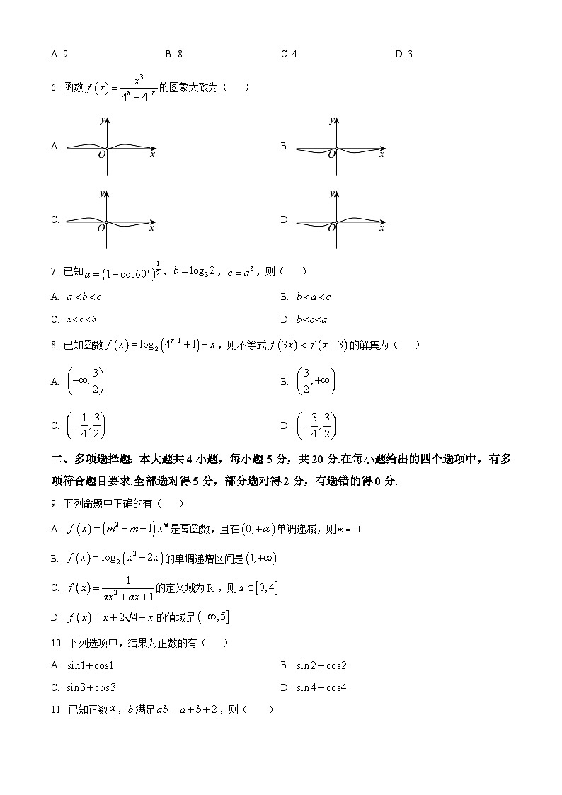 安徽省江南十校2023-2024学年高一上学期12月分科诊断模拟联考数学试题无答案第2页