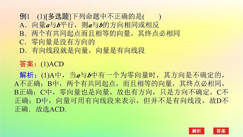 新教材2023版高中数学第三章空间向量与立体几何章末复习课课件北师大版选择性必修第一册第3页