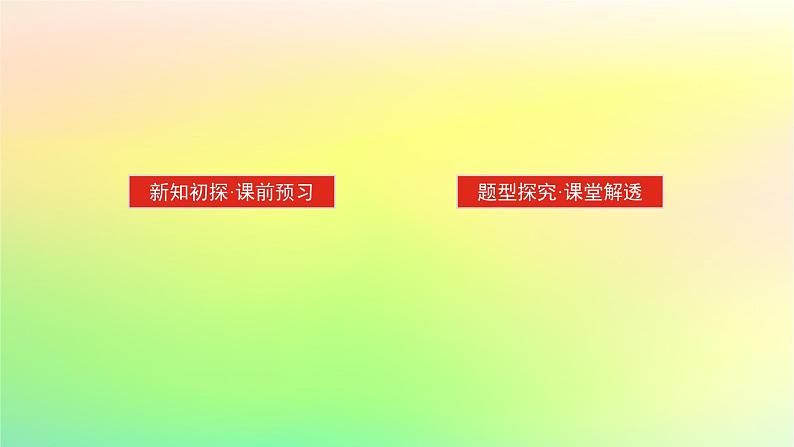新教材2023版高中数学第六章概率4二项分布与超几何分布4.1二项分布课件北师大版选择性必修第一册第2页