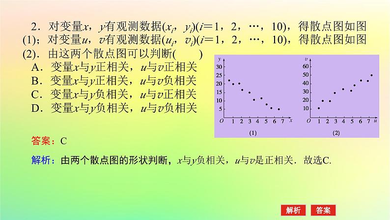新教材2023版高中数学第七章统计案例2成对数据的线性相关性课件北师大版选择性必修第一册08