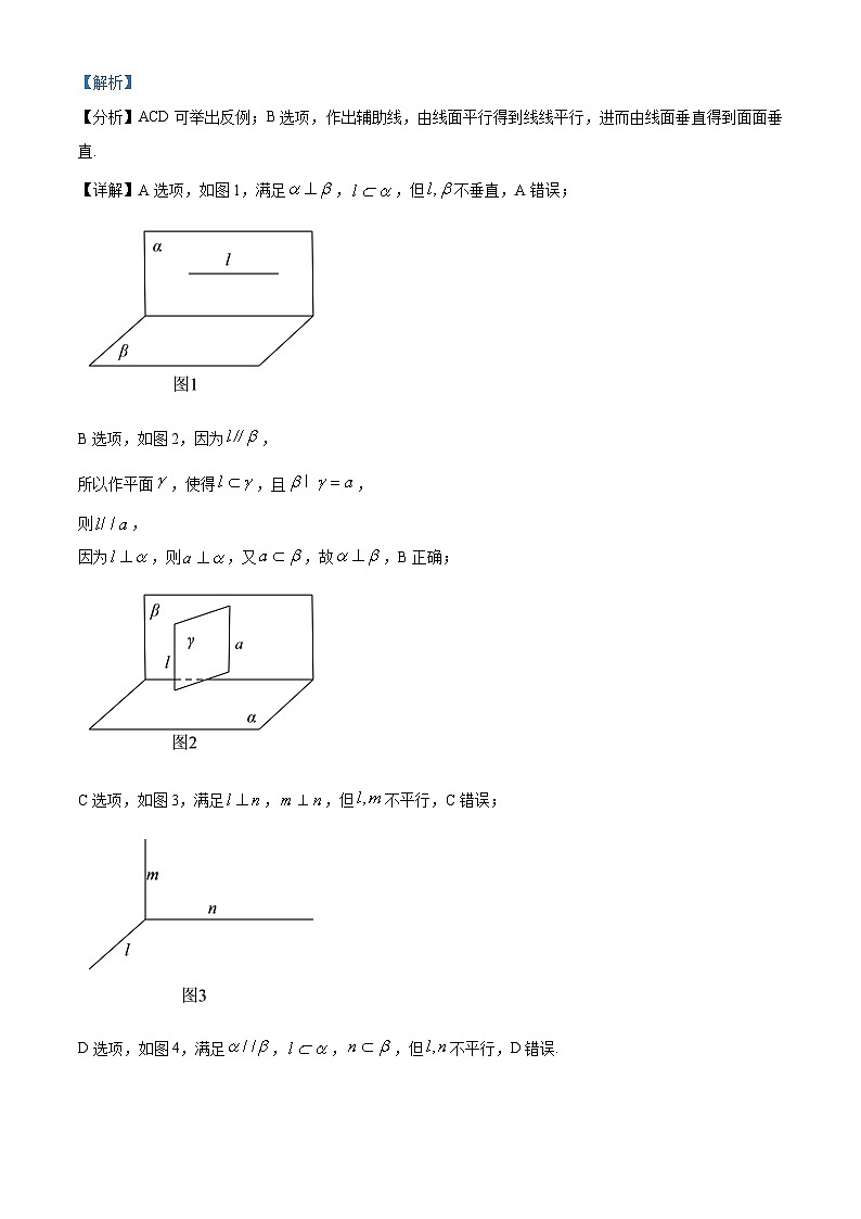 精品解析:内蒙古呼和浩特市2024届高三上学期学业质量监测数学(文)试题(解析版)第2页