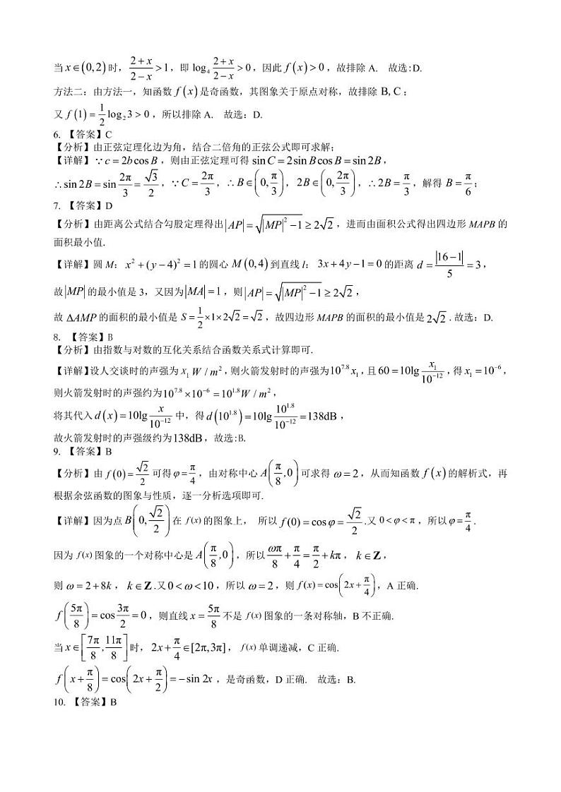 2024铜川高三上学期第一次模拟考试数学(理)PDF版含解析02