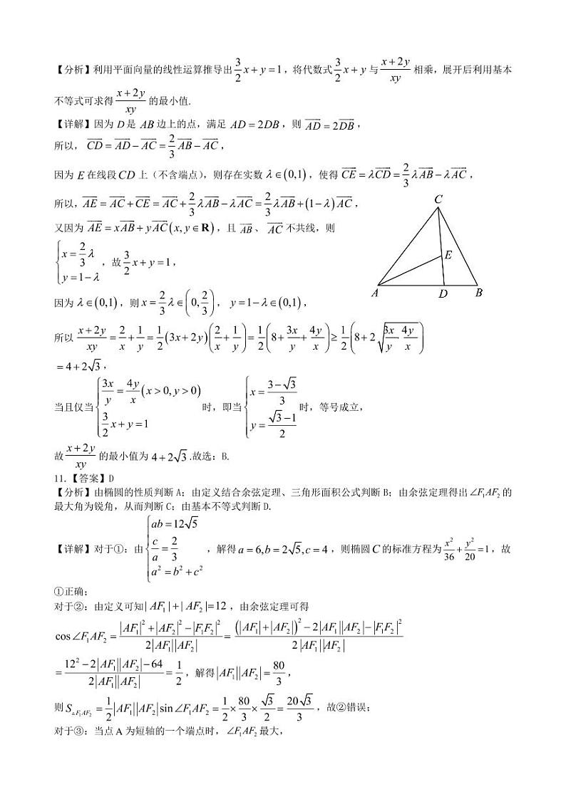 2024铜川高三上学期第一次模拟考试数学(理)PDF版含解析03
