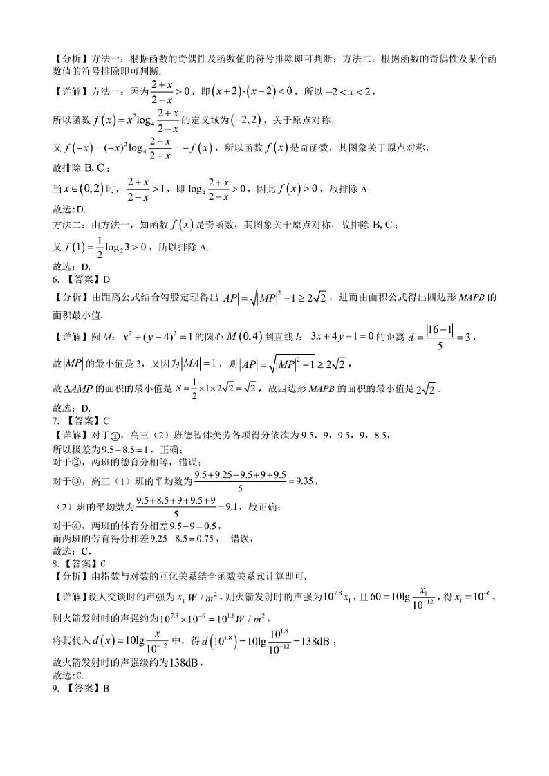 铜川市2023—2024学年度高三第一次模拟考试文数答案第2页