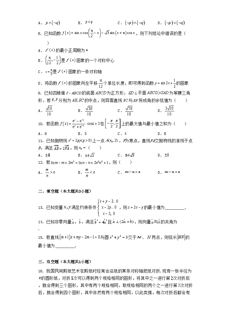 宁夏银川市第二中学2022届高三一模数学(理)试题含答案第2页