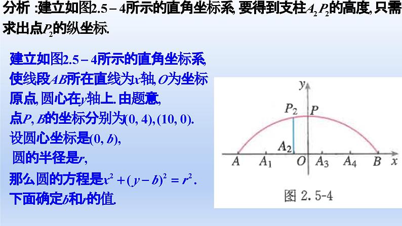 2.5.1+直线与圆的位置关系(第2课时)(教学课件)-高二数学同步备课系列(人教A版2019选择性必修第一册)第4页