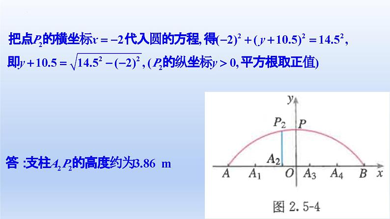2.5.1+直线与圆的位置关系(第2课时)(教学课件)-高二数学同步备课系列(人教A版2019选择性必修第一册)第6页