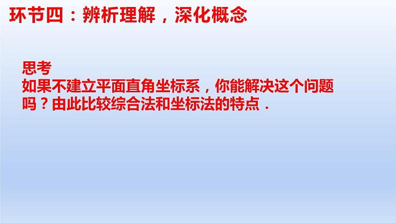 2.5.1+直线与圆的位置关系(第2课时)(教学课件)-高二数学同步备课系列(人教A版2019选择性必修第一册)第7页