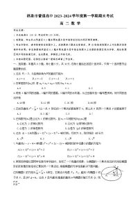 甘肃省酒泉市普通高中2023-2024学年高二上学期期末数学试题(Word版附答案)