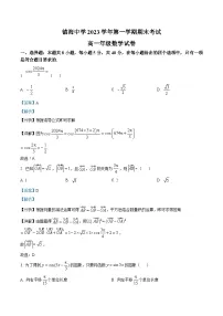 浙江省宁波市镇海中学2023-2024学年高一上学期期末数学试卷（Word版附解析）