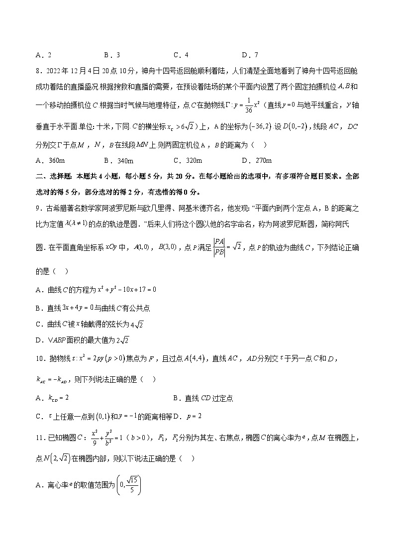 单元提升卷10 平面解析几何-备战2024年高考数学一轮复习高分突破（新高考通用）02