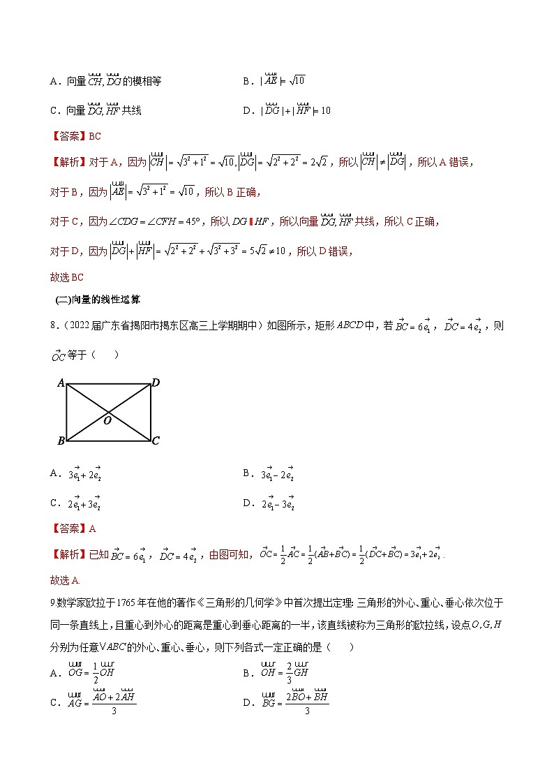 第22练 平面向量的概念及线性运算 -备战2024年高考数学一轮复习高分突破(新高考通用)03