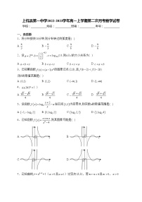 上杭县第一中学2022-2023学年高一上学期第二次月考数学试卷(含答案)