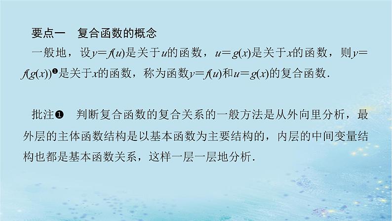新教材2023版高中数学第1章导数及其应用1.2导数的运算1.2.3简单复合函数的求导课件湘教版选择性必修第二册第4页
