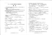 四川省成都市2023-2024学年高二上学期1月期末调研数学试题