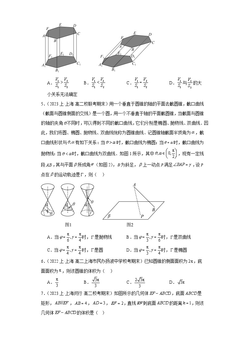 02简单几何体（柱体与椎体）-上海市2023-2024学年高二上学期期末数学专题练习（沪教版202002