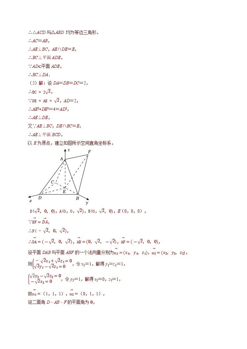 专题10 立体几何综合(解析版)第2页