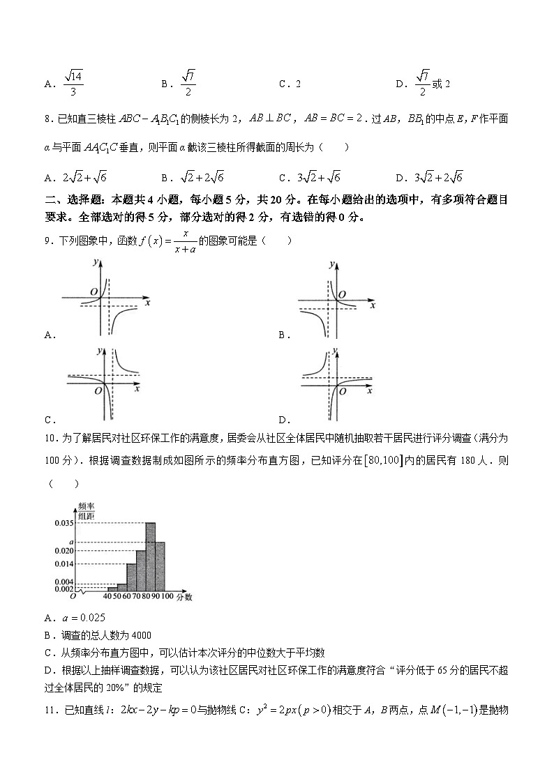 2024广东省大湾区高三上学期1月联合模拟考试(一)数学含答案第2页