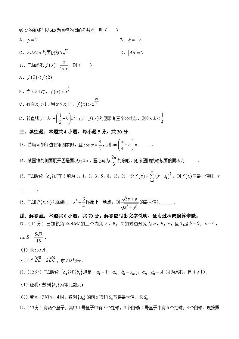 2024广东省大湾区高三上学期1月联合模拟考试(一)数学含答案第3页