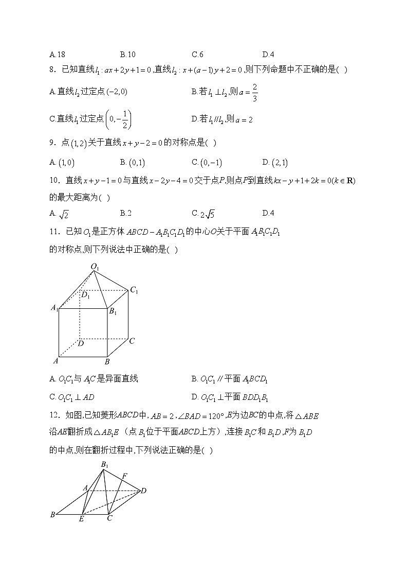 四川省射洪中学校2022-2023高二上学期半期考试数学(文)试卷(含答案)02