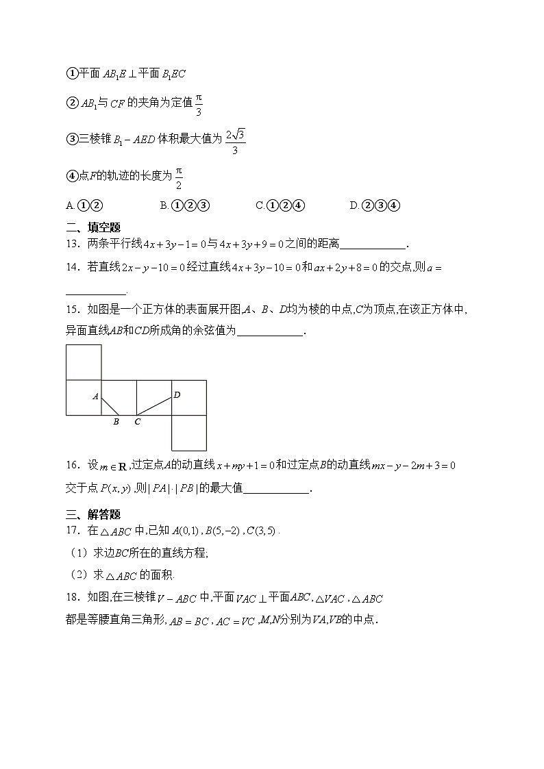 四川省射洪中学校2022-2023高二上学期半期考试数学(文)试卷(含答案)03