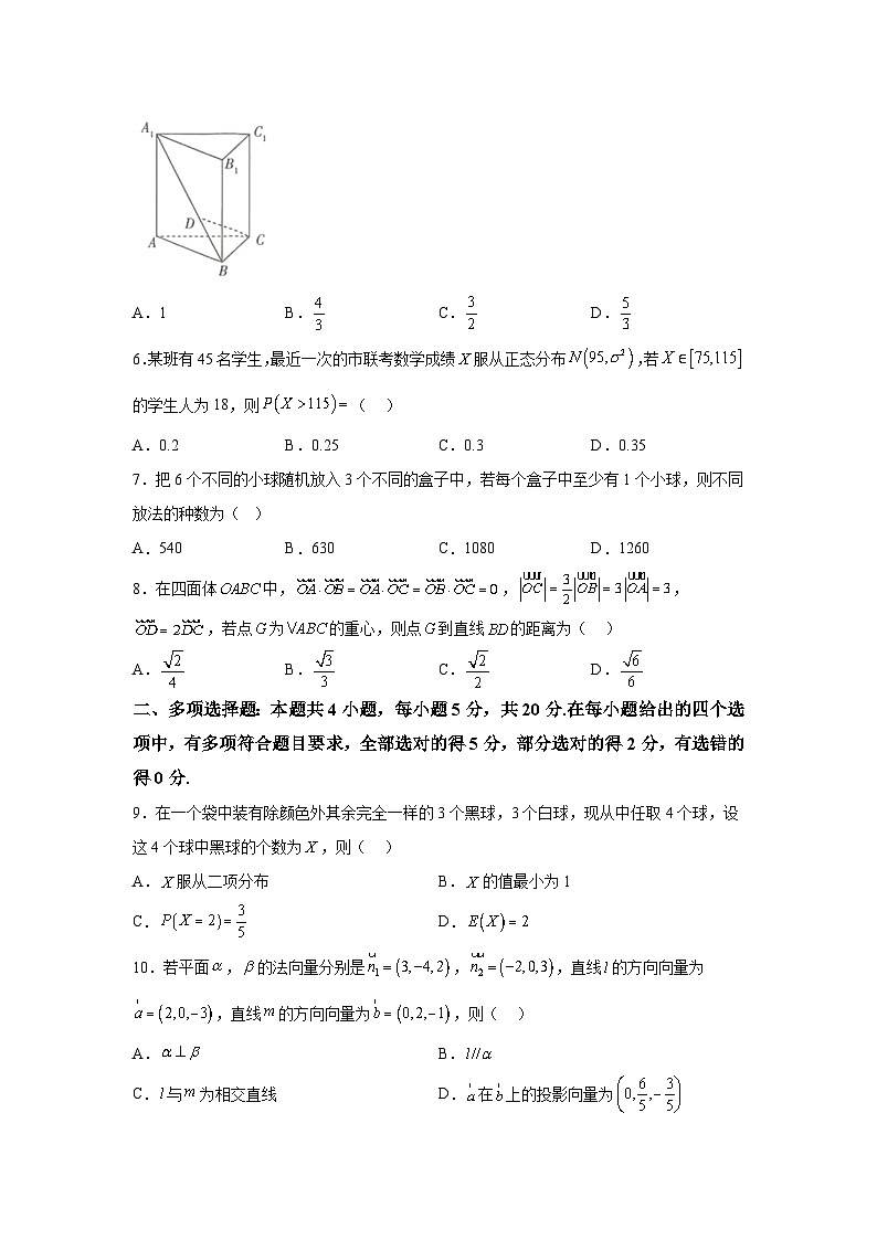 河南省南阳市六校2023-2024学年高二(上)1月期末考试数学试题(含解析)第2页