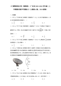 07圆锥曲线方程（抛物线）-广东省2023-2024学年高二上学期期末数学专题练习（人教版A版，20