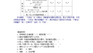 高中数学北师大版 (2019)选择性必修 第一册2.3 直线与圆的位置关系导学案