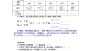 高中数学北师大版 (2019)选择性必修 第一册2.4 圆与圆的位置关系学案设计