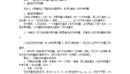 数学第三章 空间向量与立体几何4 向量在立体几何中的应用4. 1 直线的方向向量与平面的法向量导学案及答案