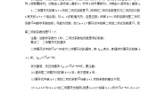 北师大版 (2019)选择性必修 第一册4.1 二项式定理的推导学案设计