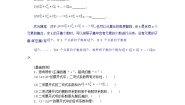 北师大版 (2019)选择性必修 第一册第五章 计数原理4 二项式定理4.2 二项式系数的性质学案设计