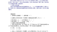 高中数学北师大版 (2019)选择性必修 第一册1.3 全概率公式导学案