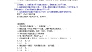 数学3.1 离散型随机变量的均值学案及答案