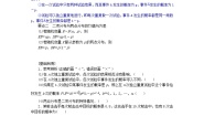 高中数学北师大版 (2019)选择性必修 第一册4.1 二项分布学案