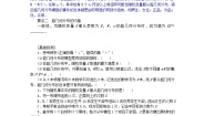 高中数学北师大版 (2019)选择性必修 第一册第六章 概率4 二项分布与超几何分布4.2 超几何分布导学案