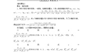 高中数学北师大版 (2019)选择性必修 第一册2.2 成对数据的线性相关性学案