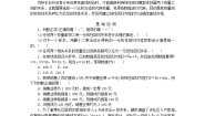 高中数学湘教版（2019）选择性必修 第二册第4章 统计4.2 一元线性回归模型学案设计