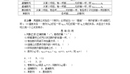 湘教版（2019）选择性必修 第一册1.1 数列的概念第2课时导学案