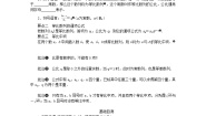 数学选择性必修 第一册1.3 等比数列学案设计