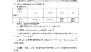 湘教版（2019）选择性必修 第一册1.3 等比数列学案