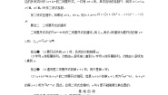 高中数学湘教版（2019）选择性必修 第一册4.4 二项式定理学案