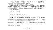 数学选择性必修 第一册4.4 二项式定理学案设计