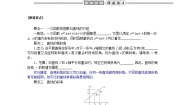 高中数学北师大版 (2019)选择性必修 第一册1.2 直线的倾斜角、斜率及其关系学案