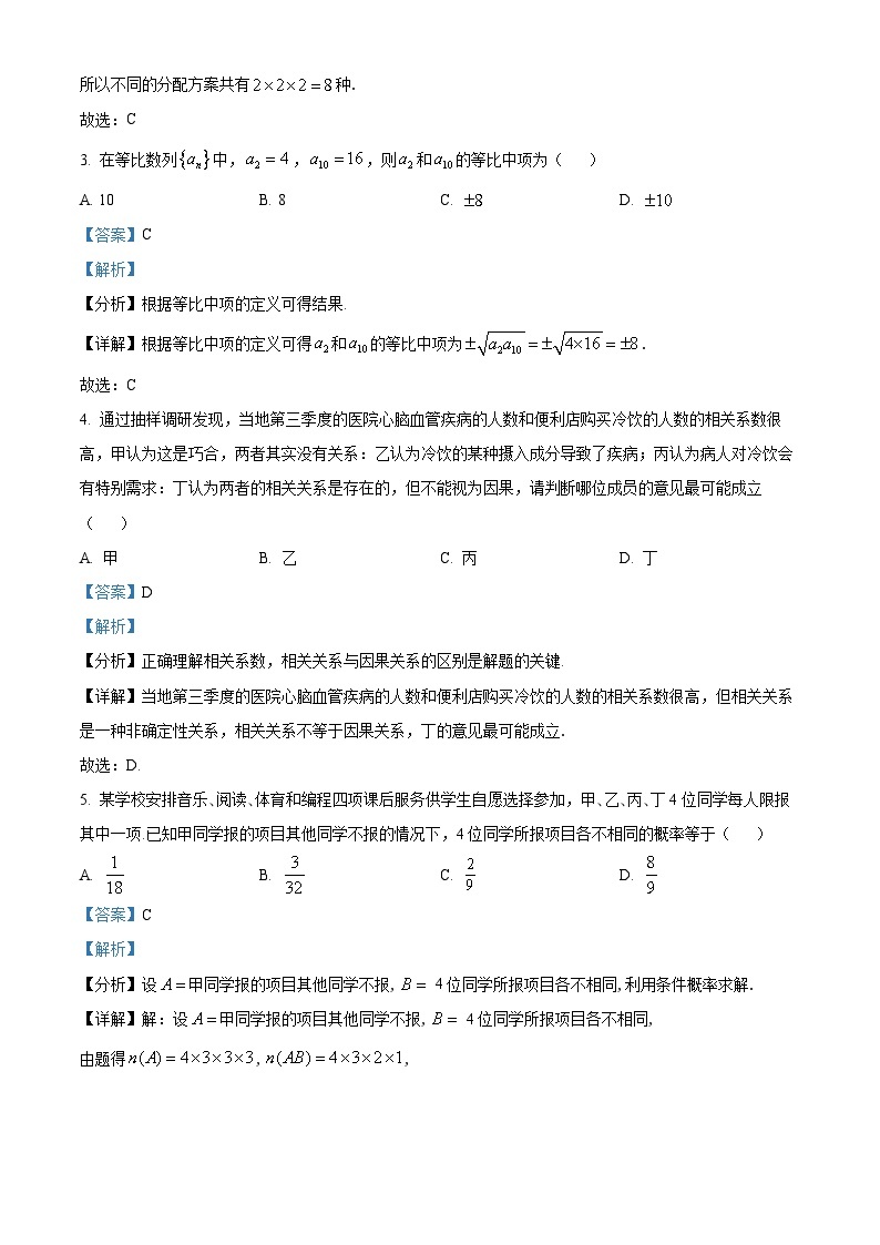 2022-2023学年江西省南昌市第五中学高二下学期第一次月考数学试题02