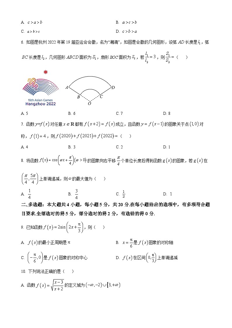 江西省南昌市第五中学高一下学期第一次(3月)月考数学试题(原卷版)第2页